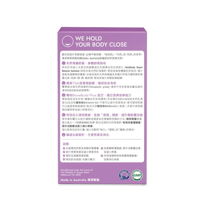 holdbody Holdbody 超级天然钙 60 TabletsProduct Thumbnail