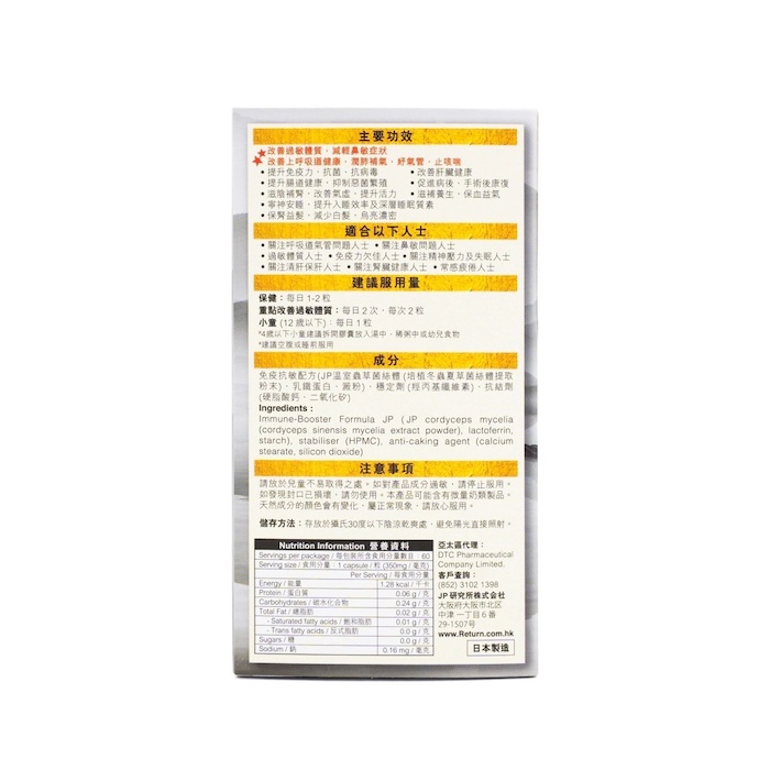 RETURN Return Immune Booster Tablets 60pcsProduct Thumbnail
