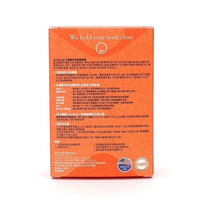 holdbody Holdbody Kid's Multi Gummy 60pcsProduct Thumbnail