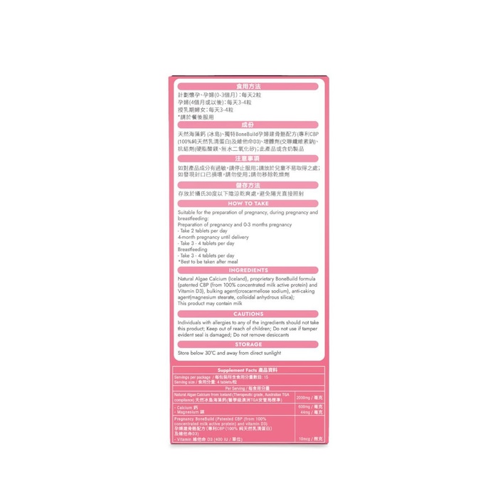 holdbody Holdbody Natural Calcium For Pregnancy 60 TabletsProduct Thumbnail