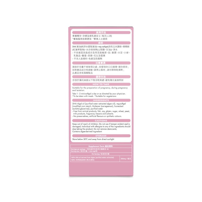 홀드바디 holdbody Holdbody DHA For Pregnancy (Algae) 30pcsProduct Thumbnail