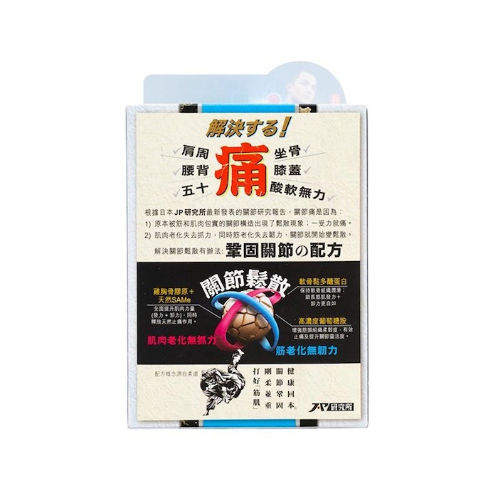 리턴 RETURN Return Joint Health Tablets 240pcsProduct Thumbnail
