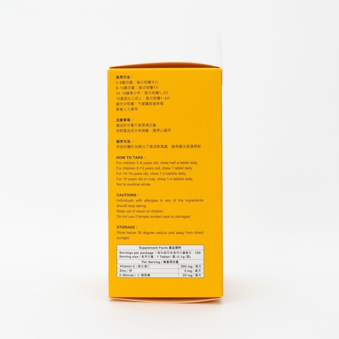 holdbody Holdbody Chewable C Zn BetaGlucan 100's Fixed SizeProduct Thumbnail