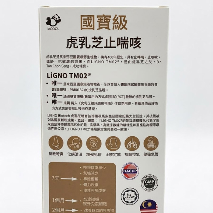 laCOOL Lignosus rhinoceros Fixed SizeProduct Thumbnail