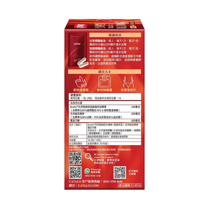 Catalo Extra Fat Burning Formula 28ct (14 Packets) 28 SachetsProduct Thumbnail