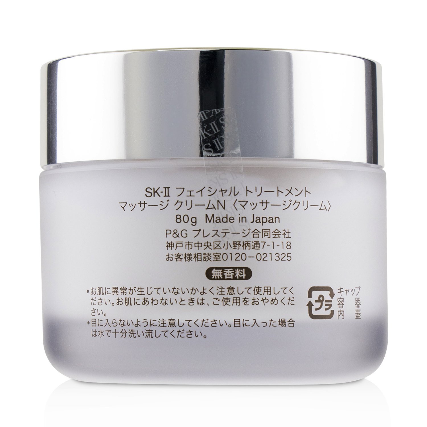 SK II Massage Cream 80g/2.6oz