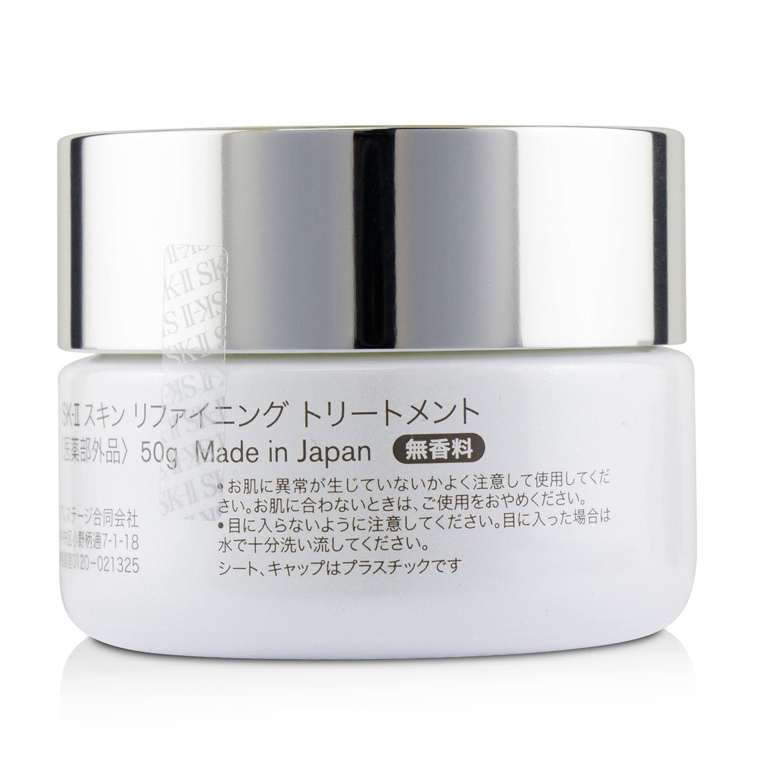 SK II Skin Refining Treatment 50g/1.7oz
