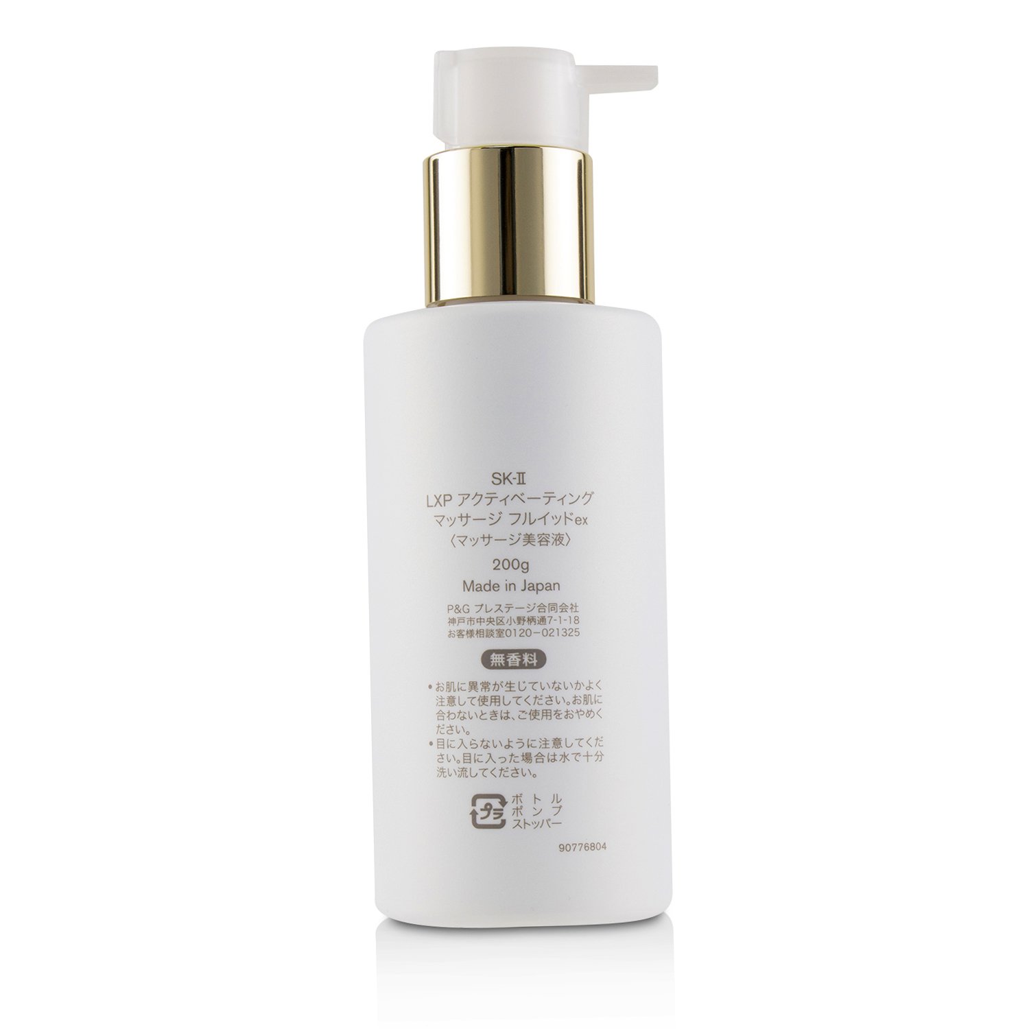 SK II LXP Activating Massage Fluid 200g/6.7oz