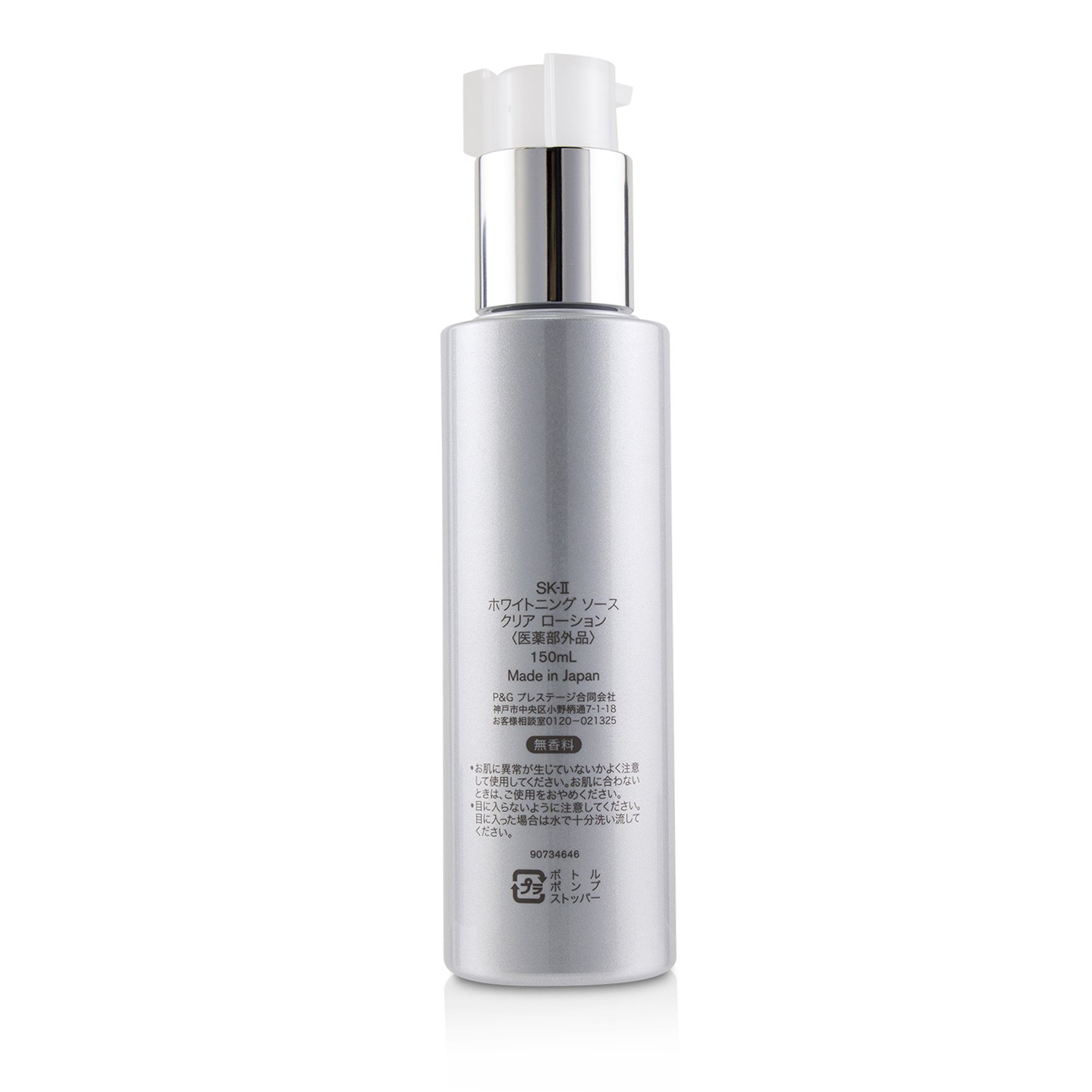 SK II Whitening Source Clear Lotion 150ml/5oz