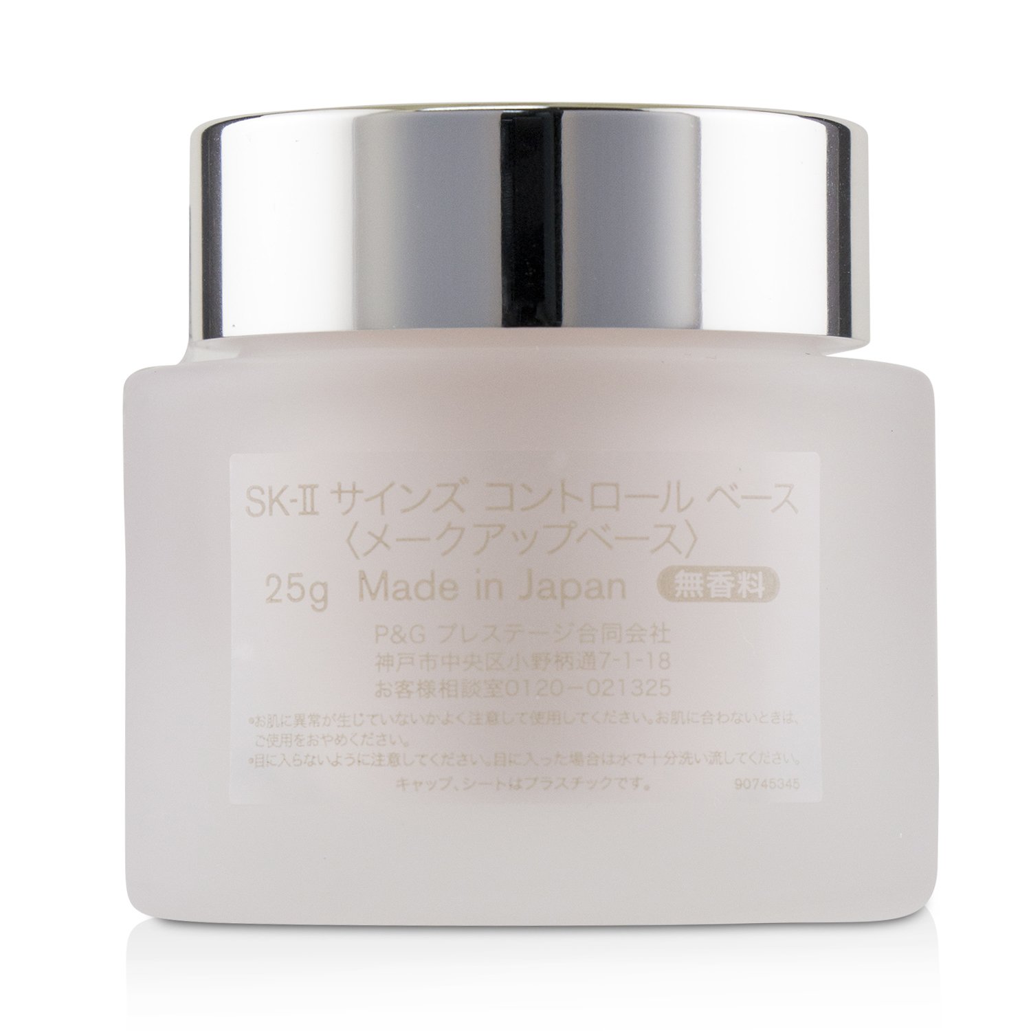 SK II Signs Control Base SPF20 25g