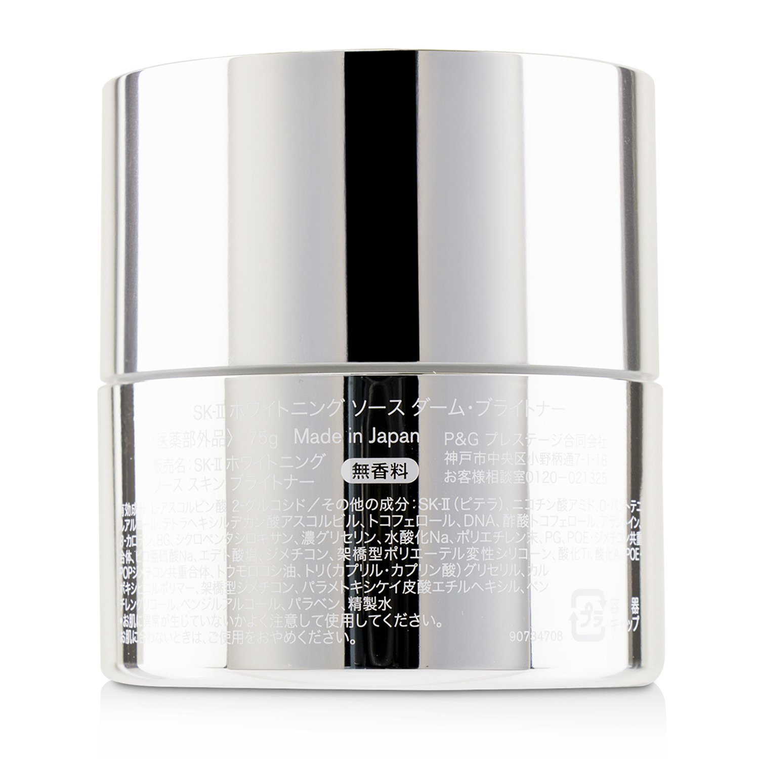 SK II Whitening Source Derm-Brightener 75g/2.5oz