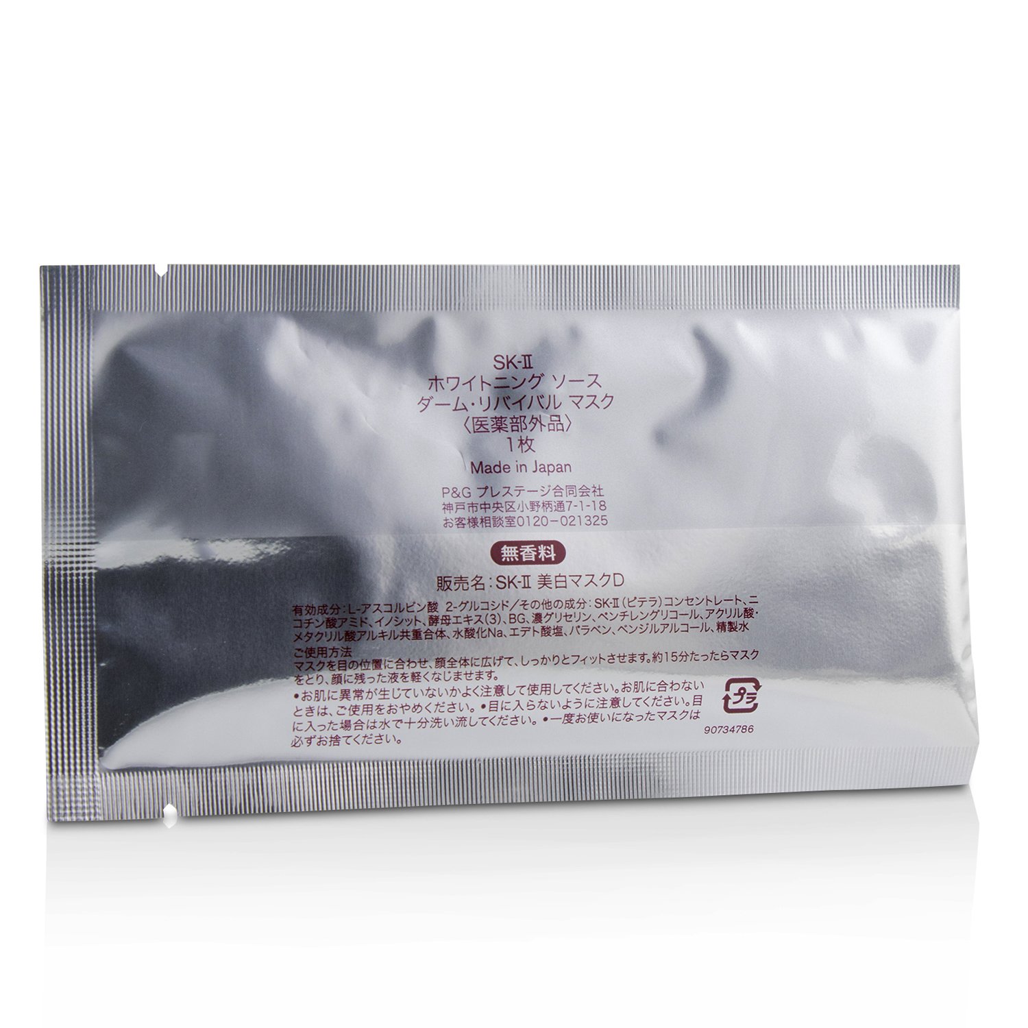 SK II Whitening Source Derm-Revival Mask - מסיכת הבהרה 10sheets