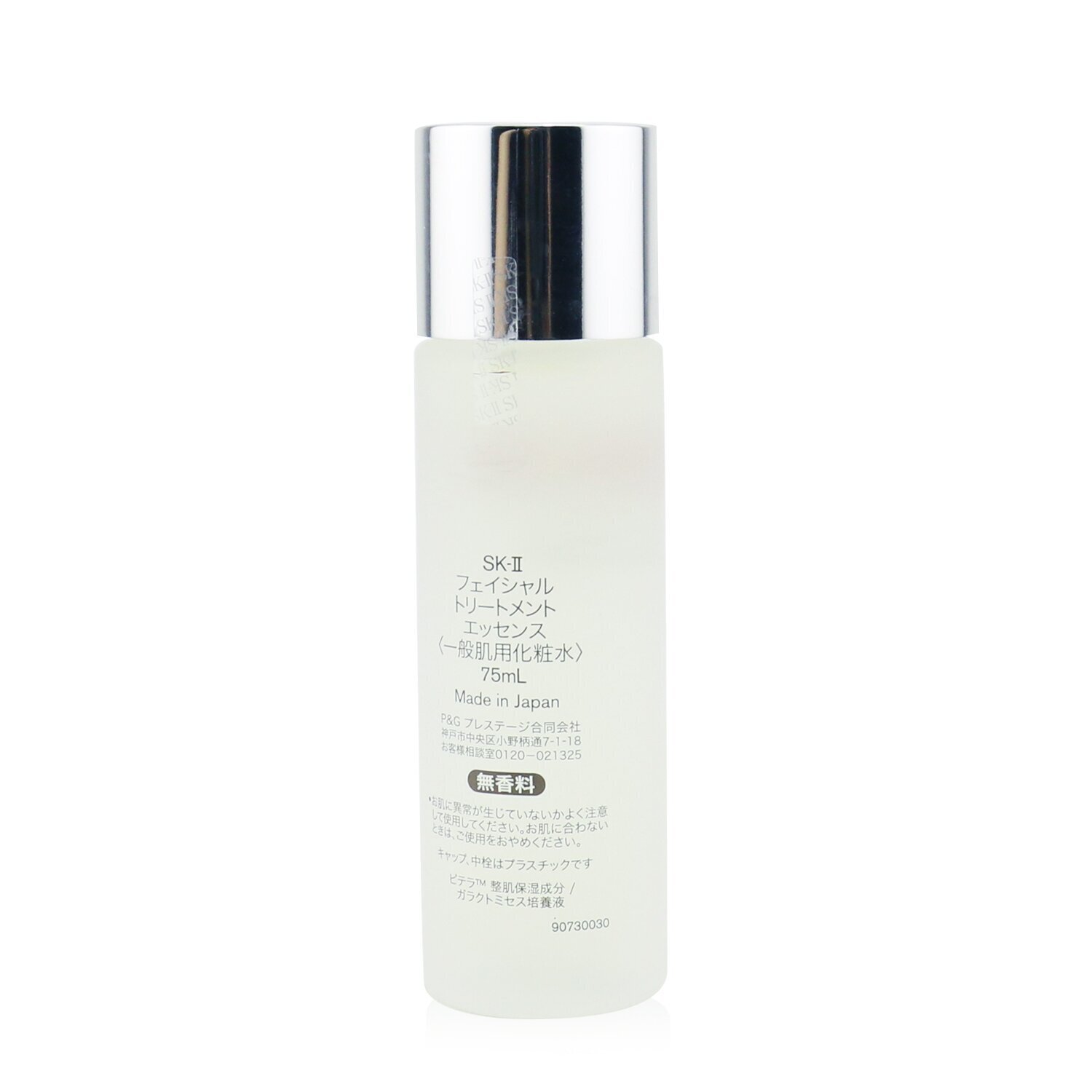 SK II Facial Treatment Essence (Unboxed) 75ml/2.5oz