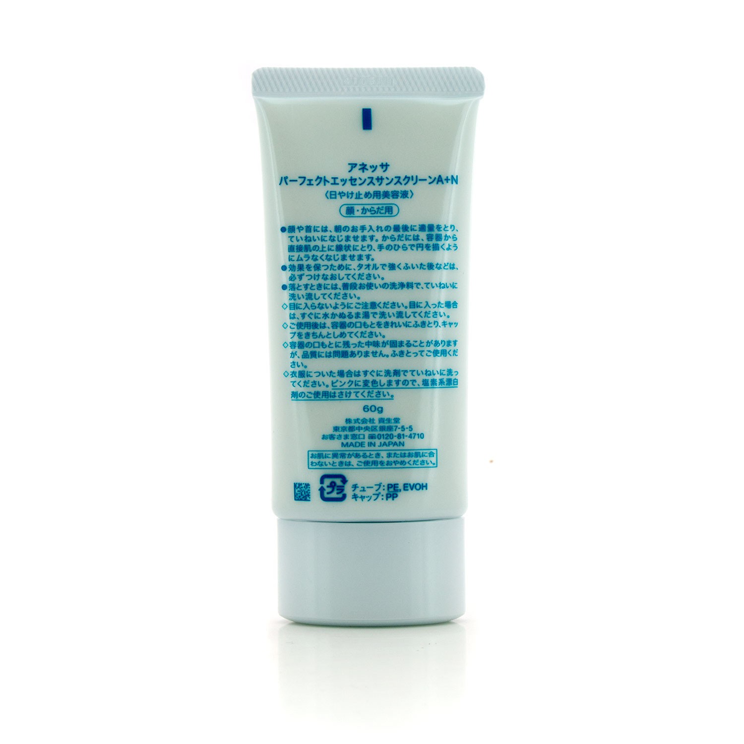 Shiseido Anessa Perfect Essence Sunscreen SPF50+ PA+++ 60ml/2oz