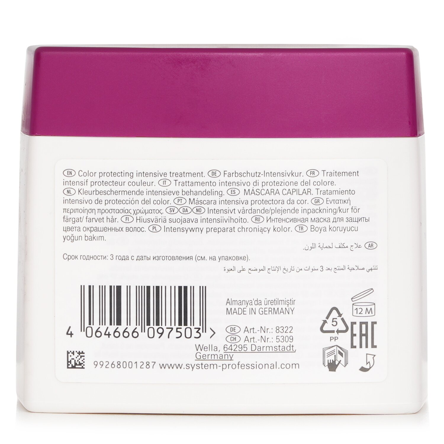 Wella SP ماسك حافظ للون (للشعر المصبوغ) 400ml/13.33oz