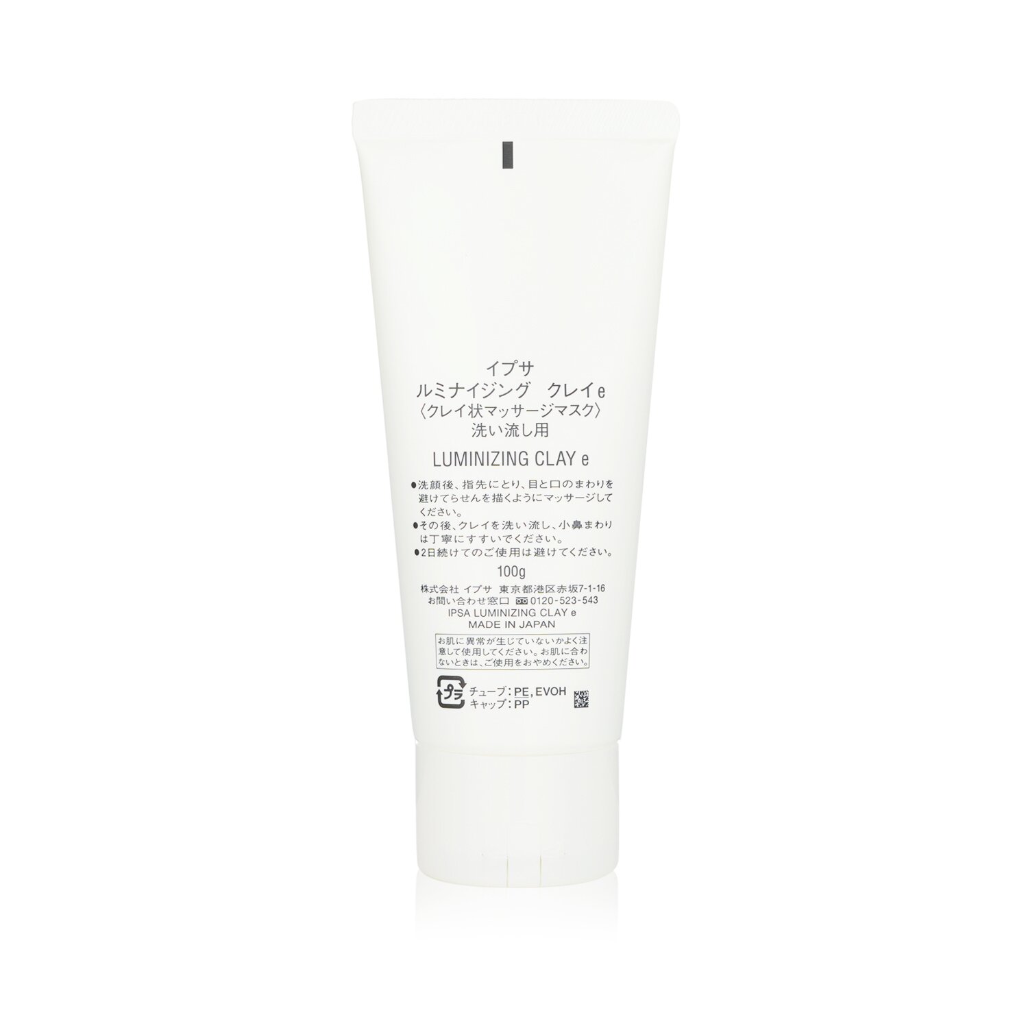 Ipsa Luminizing Clay 100g/3.5oz