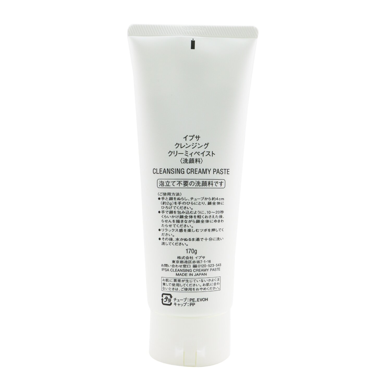 Ipsa Premier Line Cleansing Creamy -puhdistusvoide 170g/5.7oz