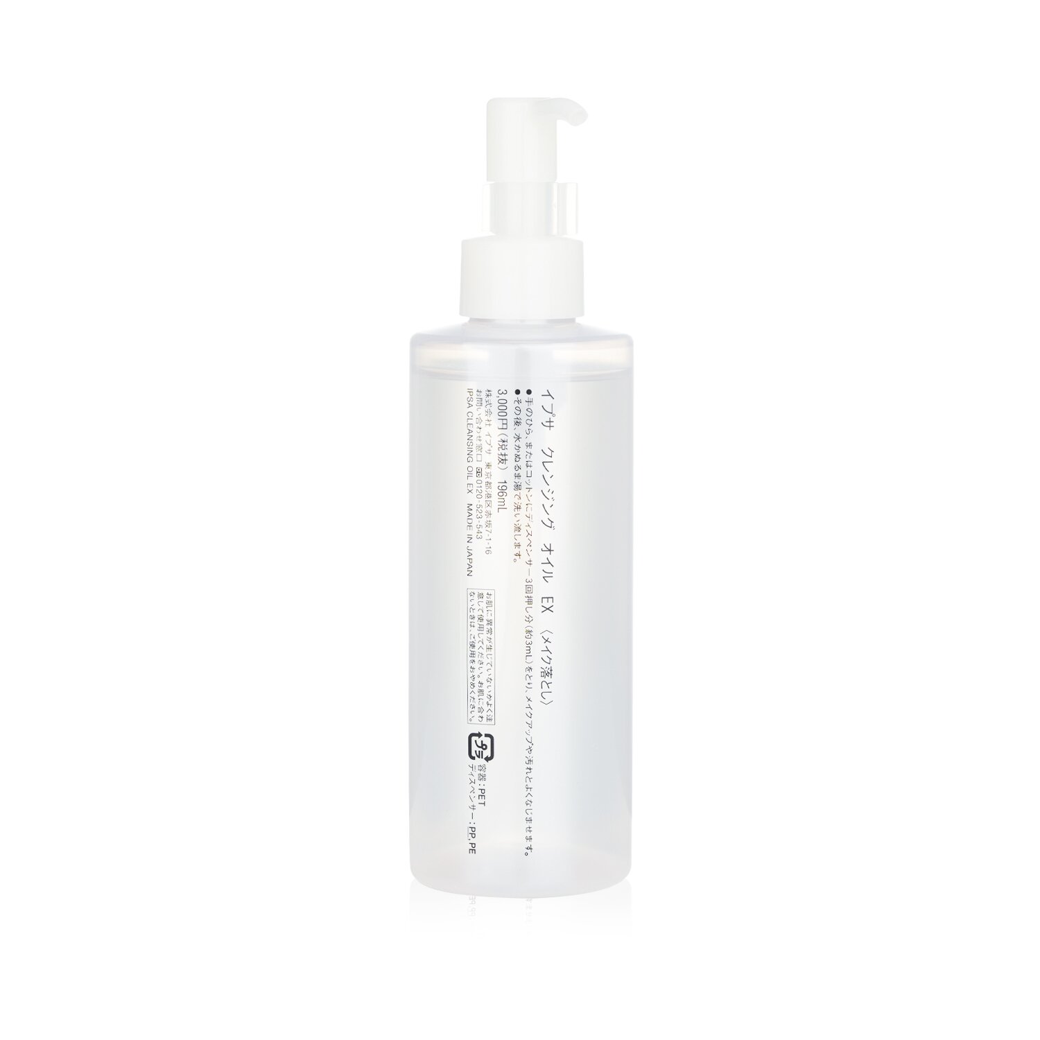 Ipsa Cleansing Oil Ex 196ml/6.5oz