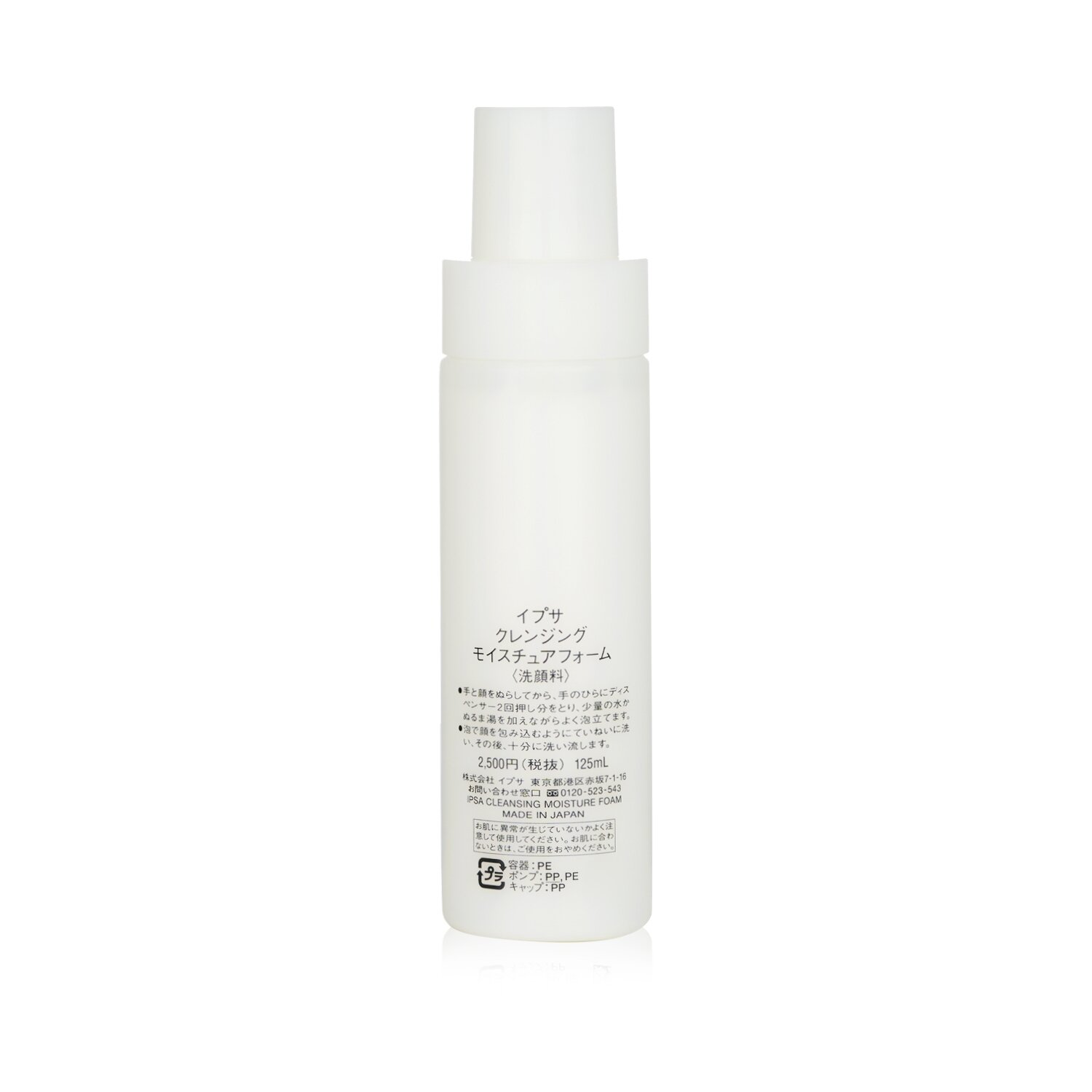Ipsa Espuma desmaquilladora Hidratante 42129 125ml/4.4oz