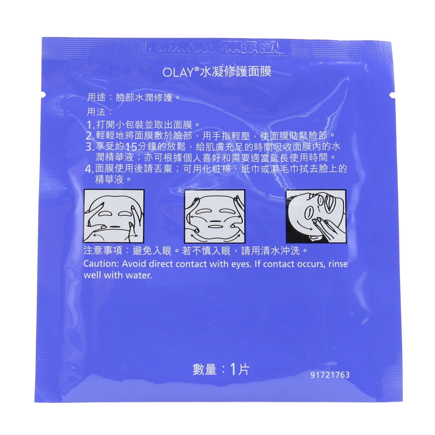 Olay มาสก์ให้ความชุ่มชื้นบำรุงผิว Aquaction 5 sheets