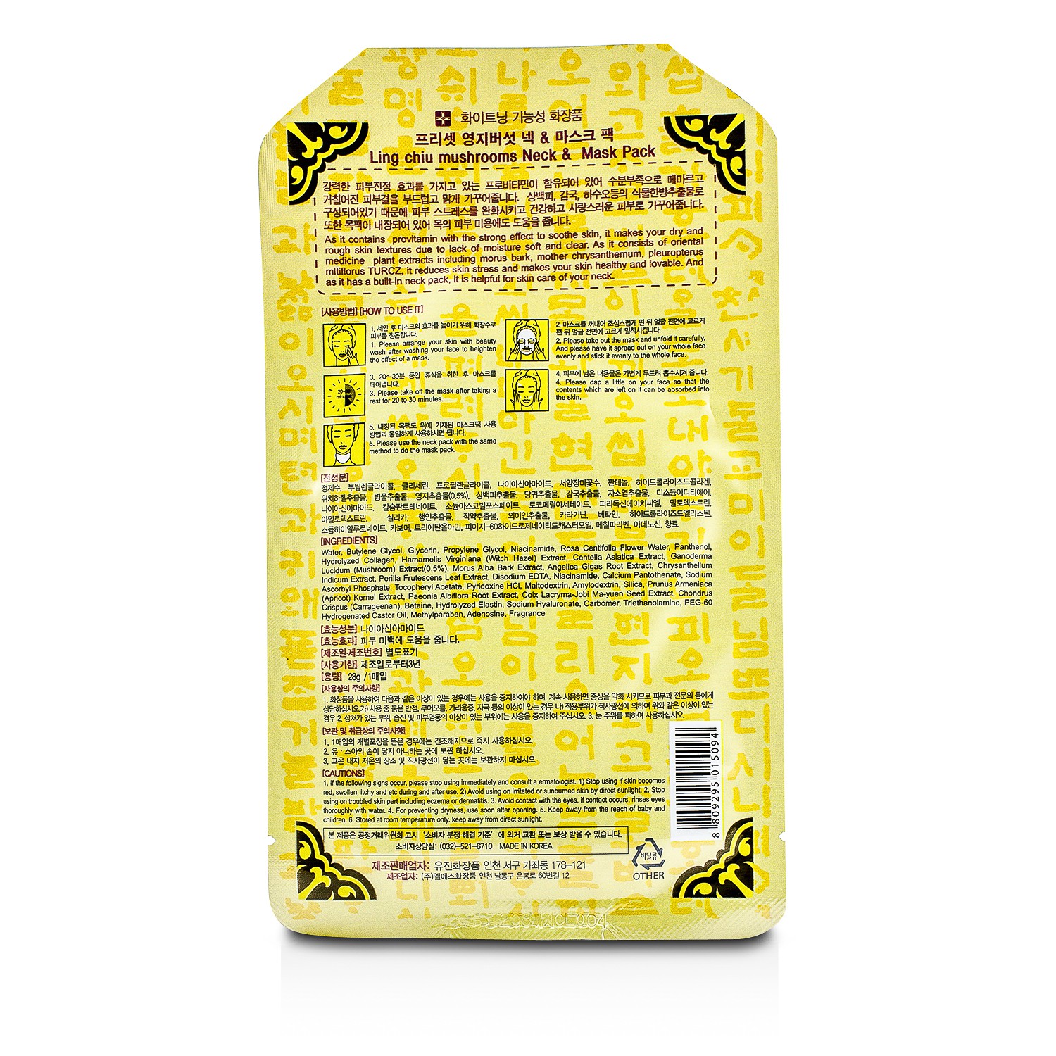 Freeset Neck & Mask Pack - Ling Chiu Mushrooms 5x28g/0.93oz