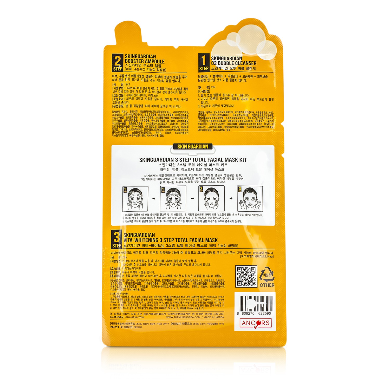 Secret A Skin Guardian Универсална Маска за Лице в 3 Стъпки Комплект - Vita-Whitening 10x29ml/0.98oz