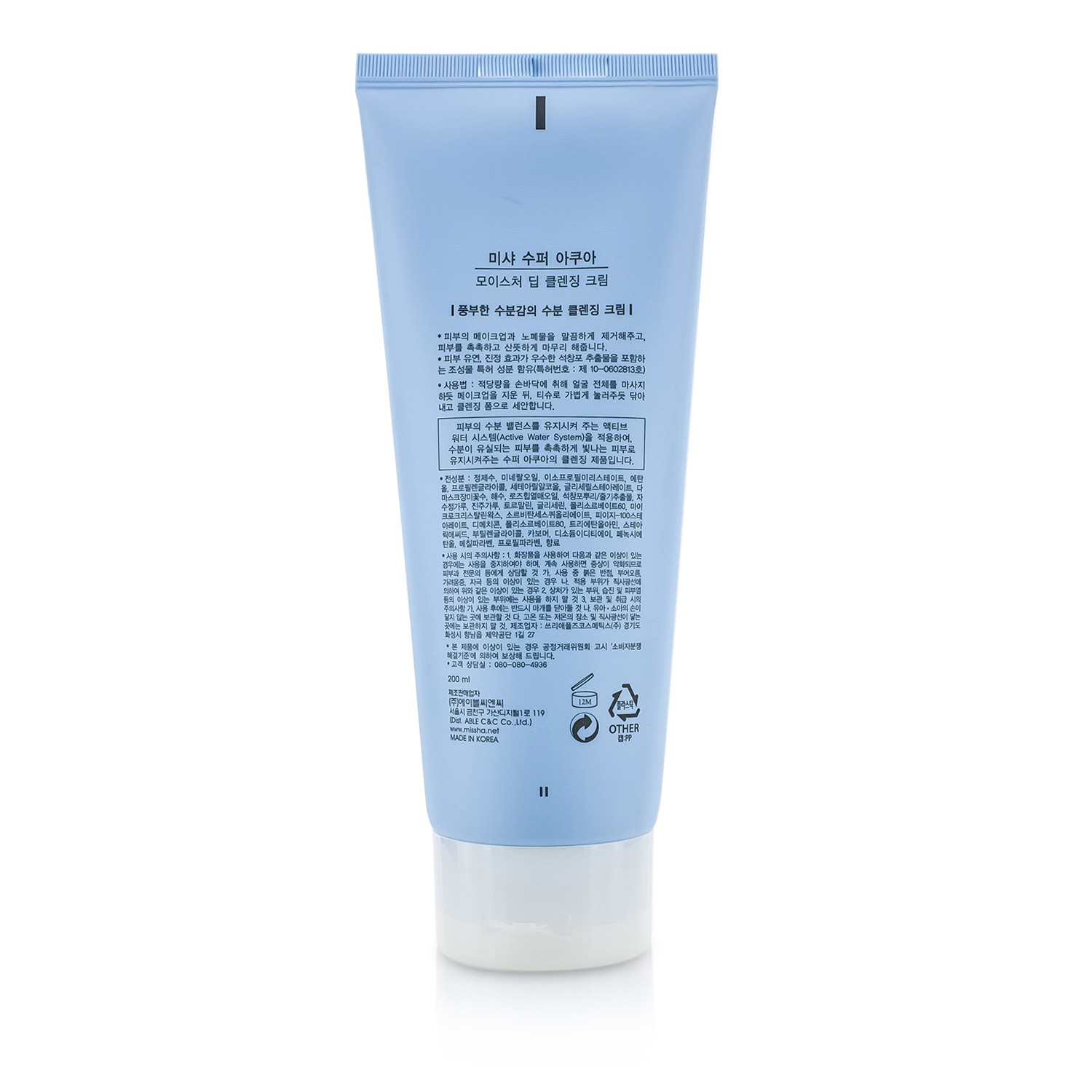 Missha Super Aqua Moisture Deep Cleansing Cream 200ml/6.7oz
