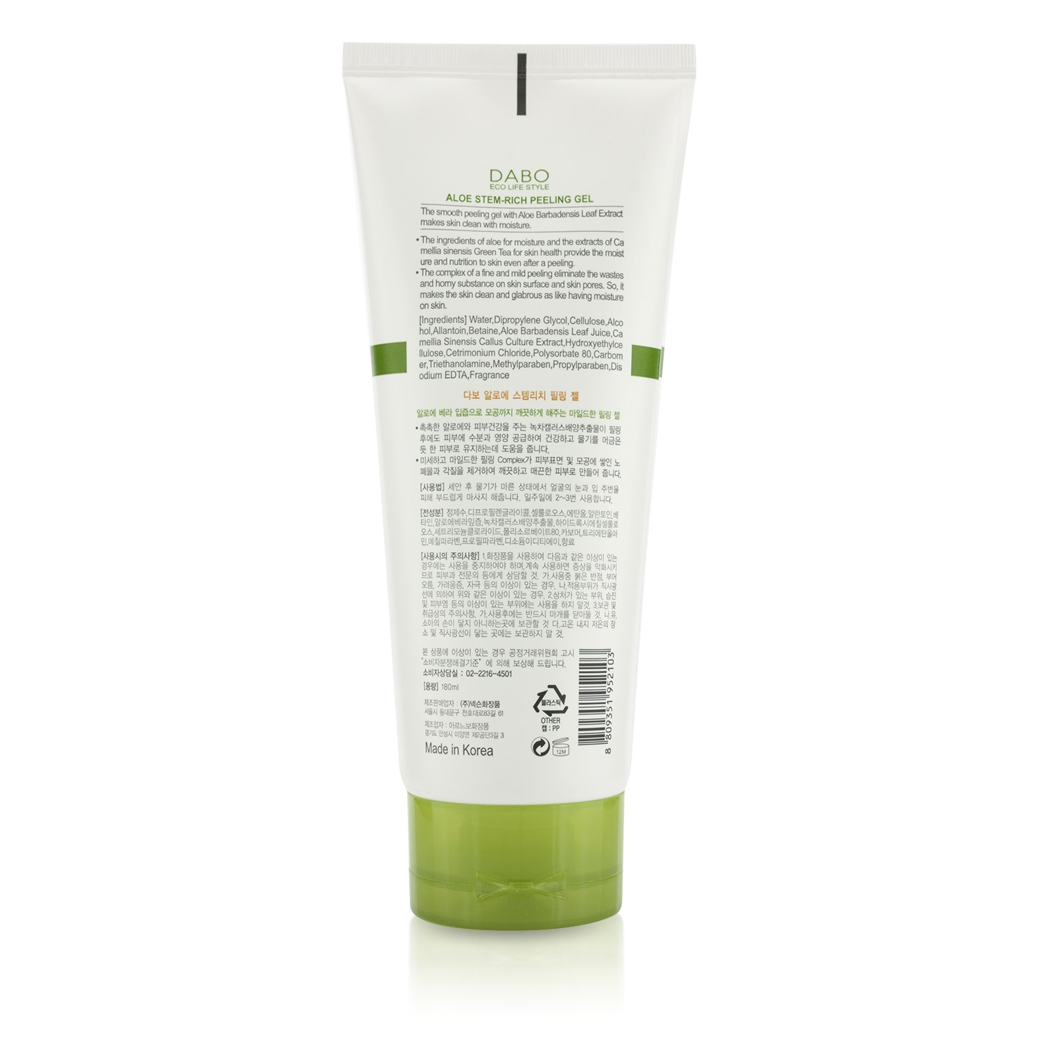 Dabo Aloe Stem-Rich Увлажняющий Гель Пилинг 180ml/6oz