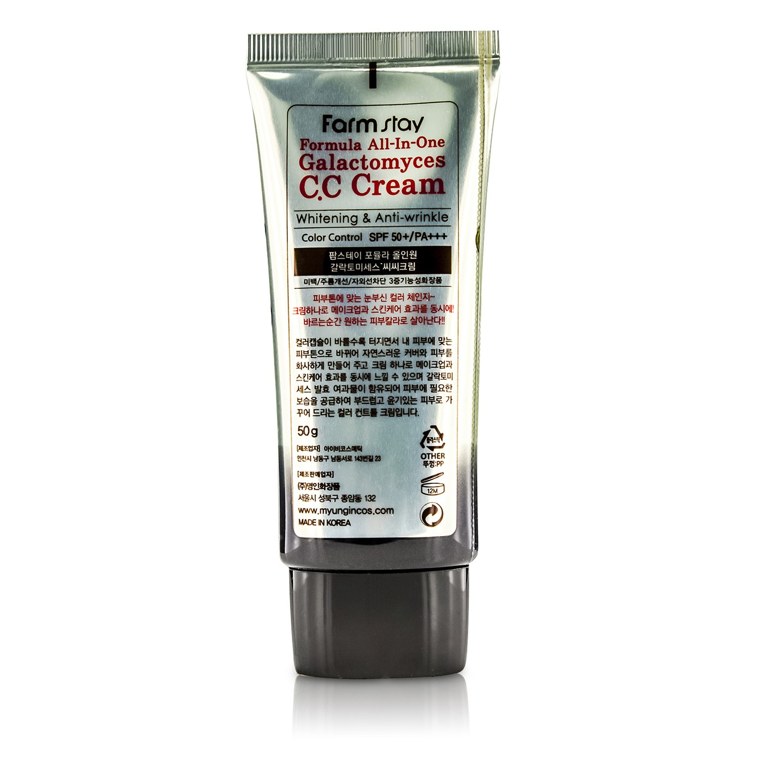 Farm Stay Formula All-In-One Galactomyces CC Cream SPF 50+ / PA+++ 50g/1.76oz