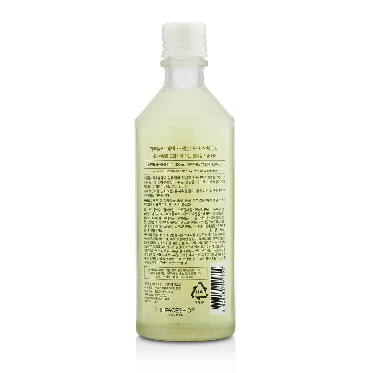 The Face Shop Calendula Essential Moisture Toner 150ml/5oz
