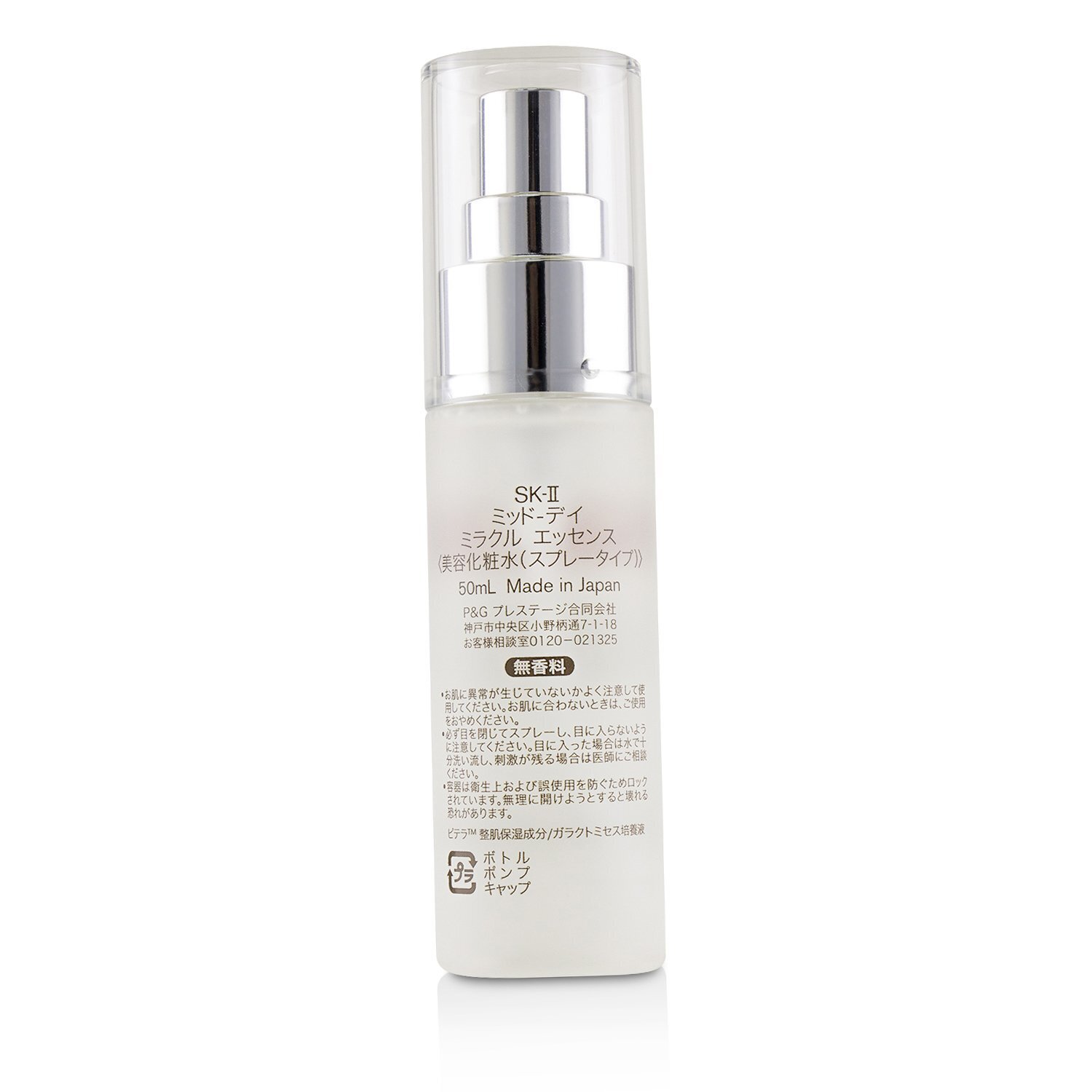 SK II Mid-Day Miracle Essence 50ml/1.7oz