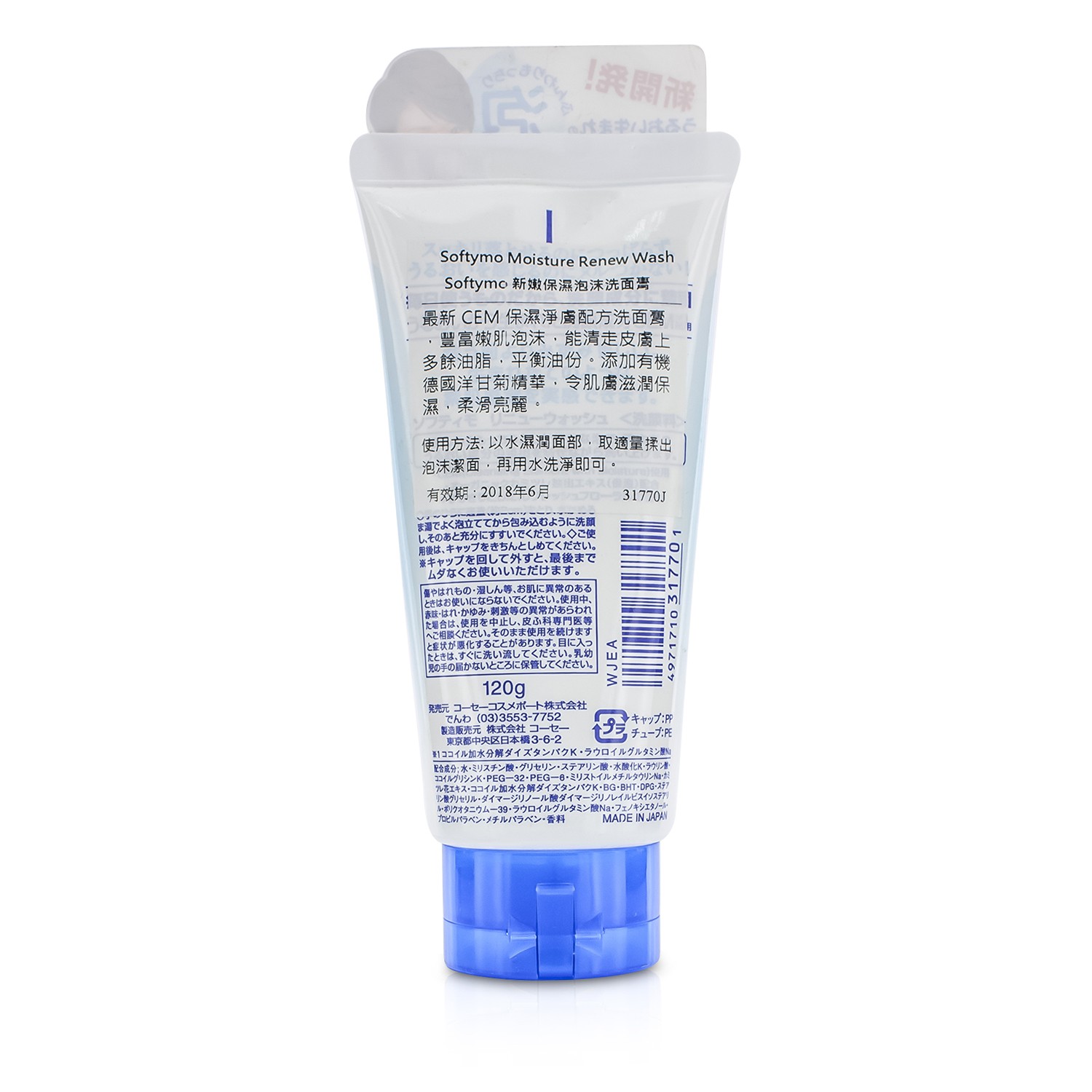 Kose Softymo Увлажняющее Обновляющее Средство для Умывания 120g/4oz