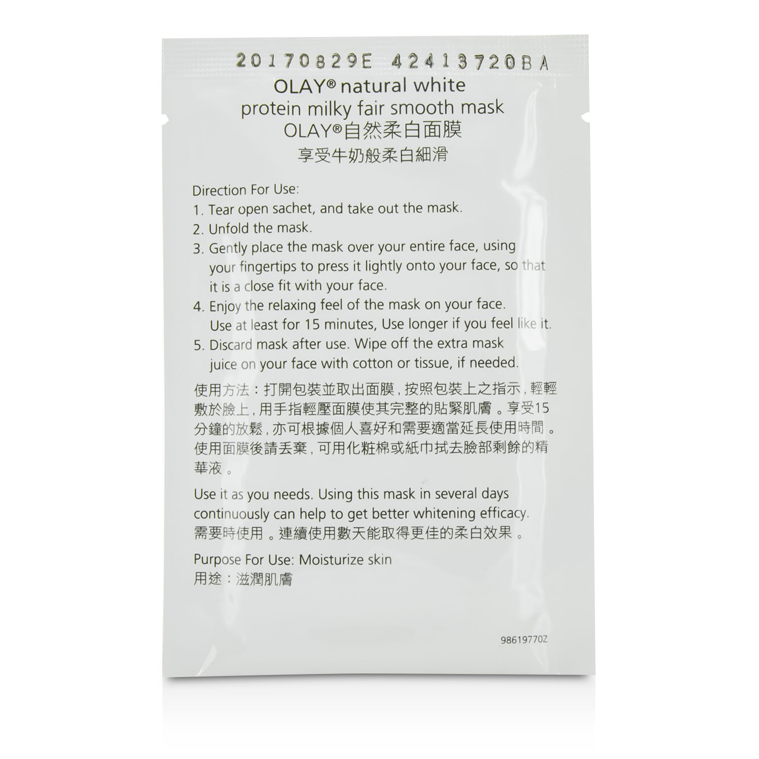 Olay Natural White Осветляющая Разглаживающая Маска с Протеинами 5pcs