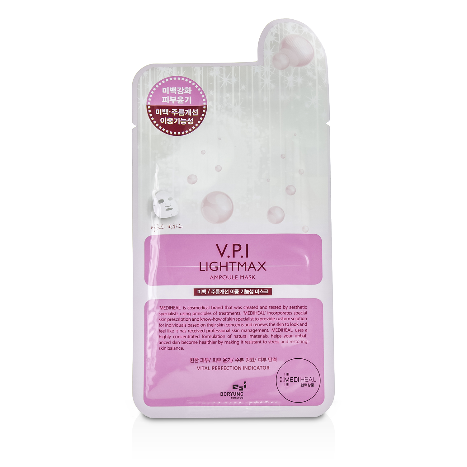 Mediheal Ampoule Маска - V.P.I Light Max (Vital Perfection indicator) 10pcs