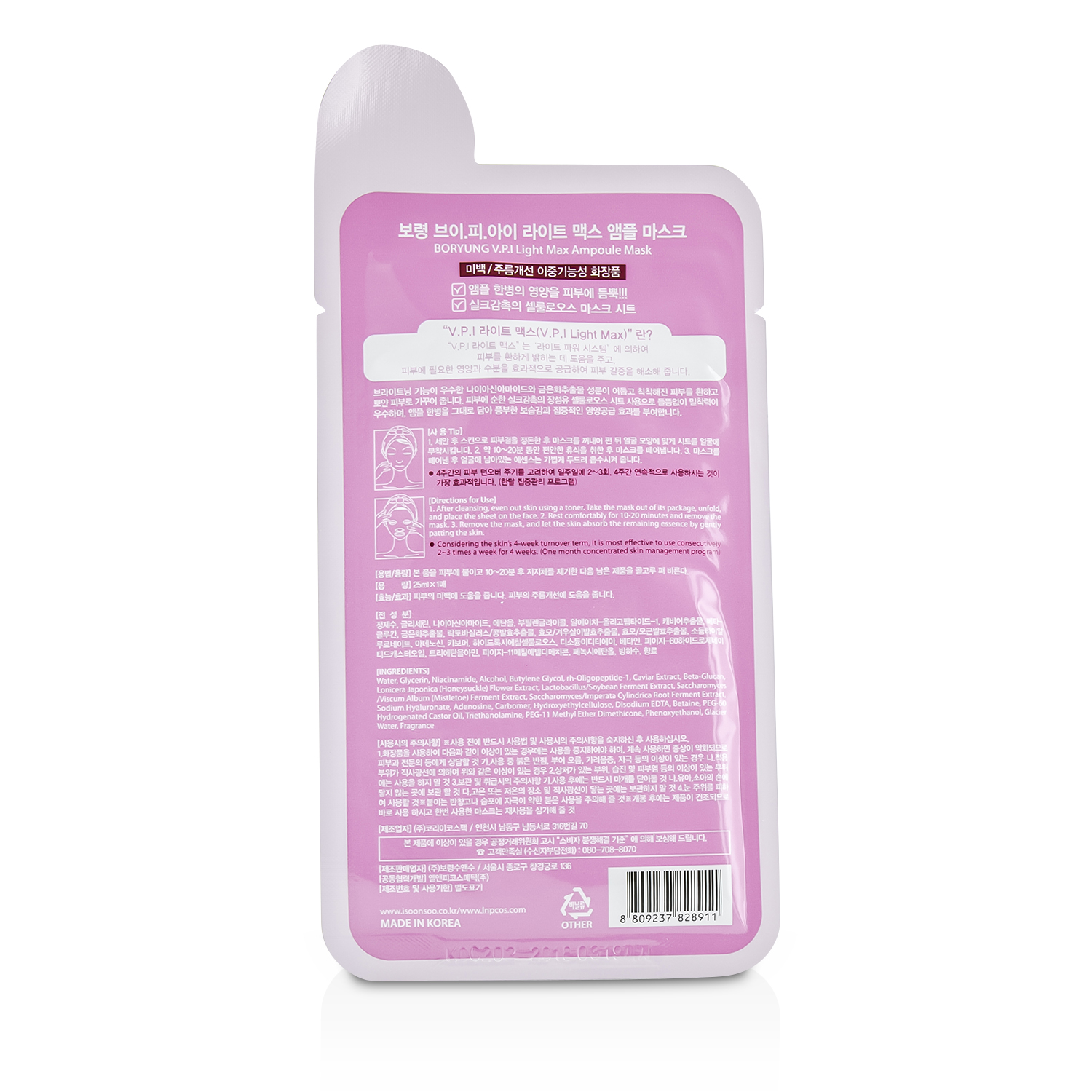 Mediheal Ampoule Маска - V.P.I Light Max (Vital Perfection indicator) 10pcs