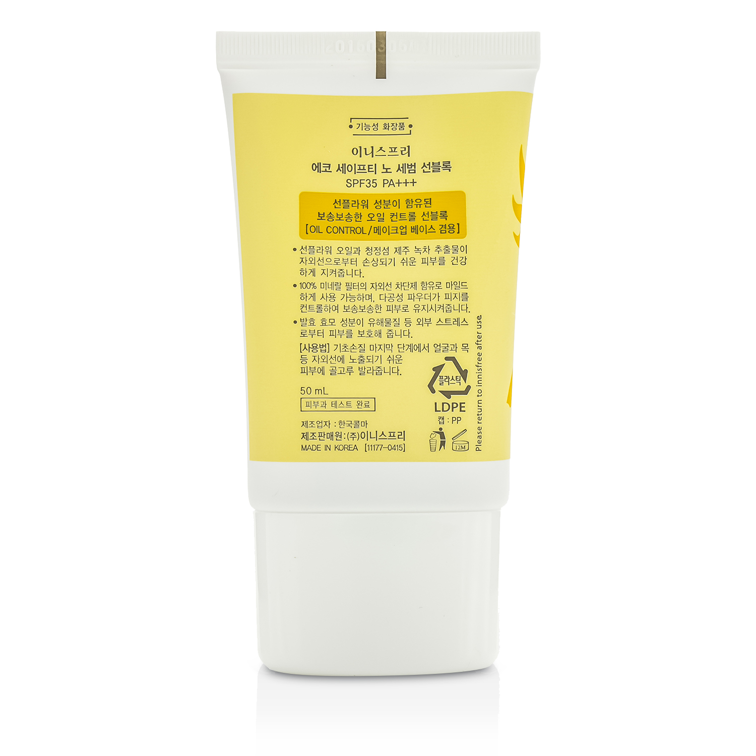 Innisfree Eco Safety No Sebum SunBlock Oil Control SPF 35 50ml/1.69oz