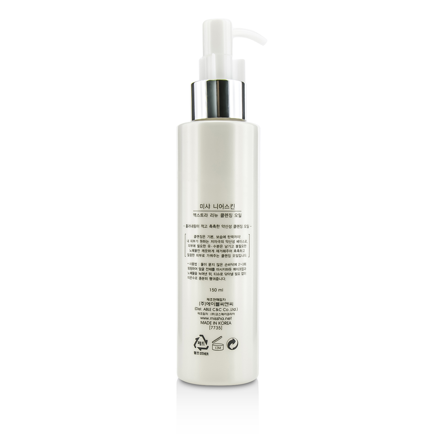 Missha Near Skin Extra Renew Cleansing Oil (Unboxed) 150ml/5.07oz