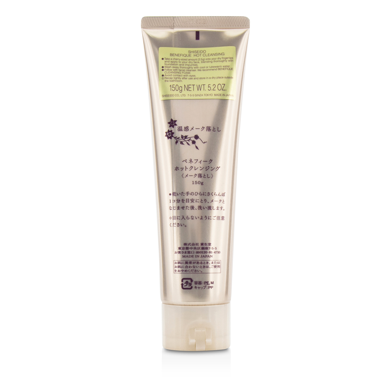 Shiseido Benefique Hot Cleansing 150g/5.2oz