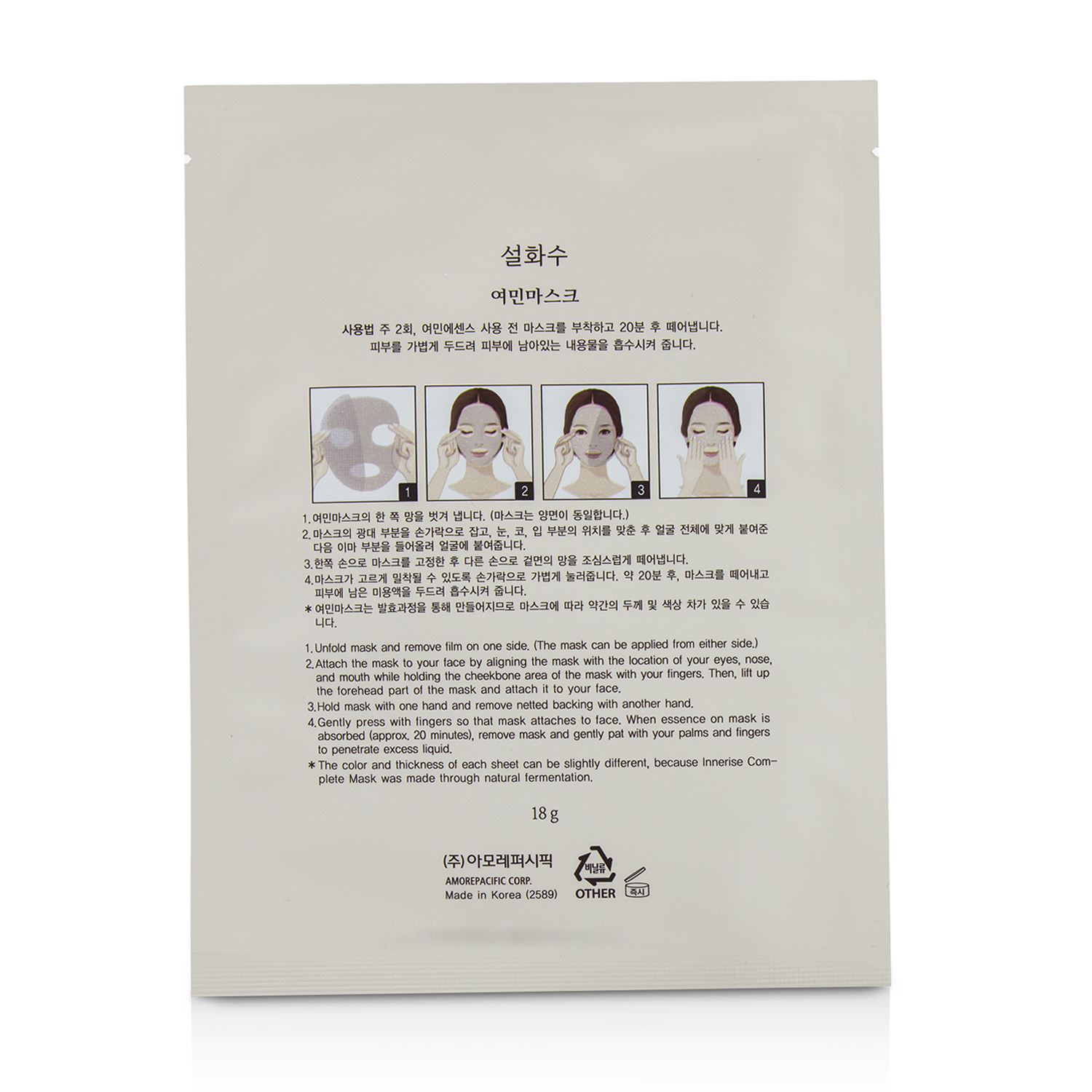 Sulwhasoo Innerise Complete Mask 5x18g/0.63oz