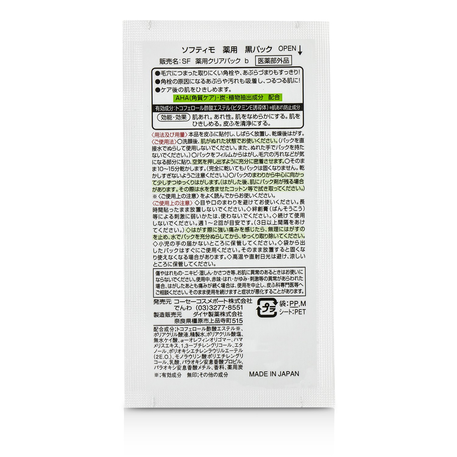 Kose Softymo Nose Clean Pack 10pcs