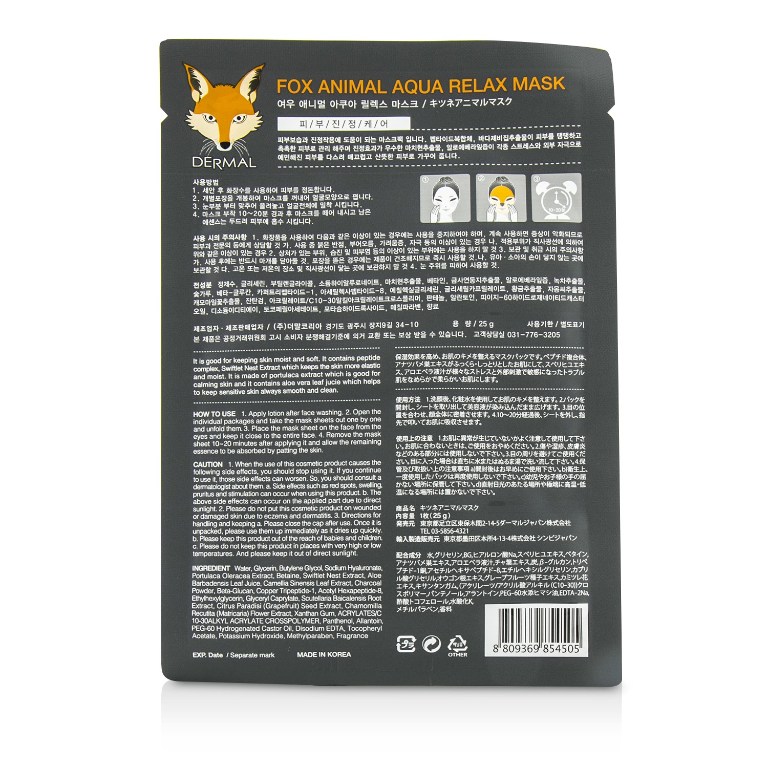 Dermal Xilix Animal Mask - Fox (Aqua Relax) 10x25g