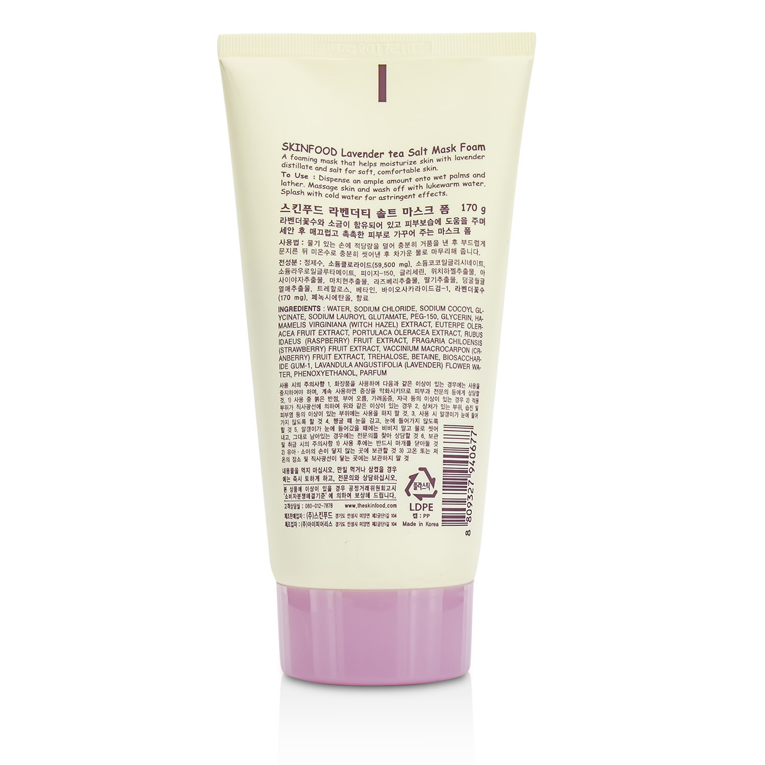 SkinFood Salt Mask Foam - Lavender Tea (Moisturizing) 170g/5.9oz