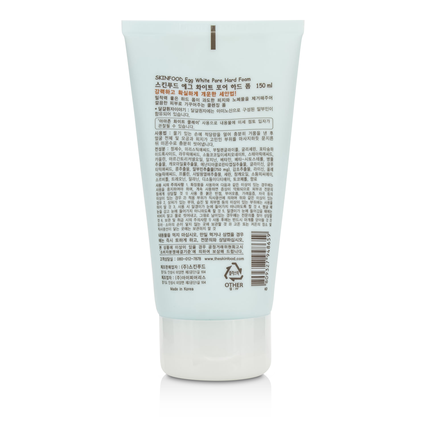 SkinFood Egg White Pore Hard Foam 150ml/5oz