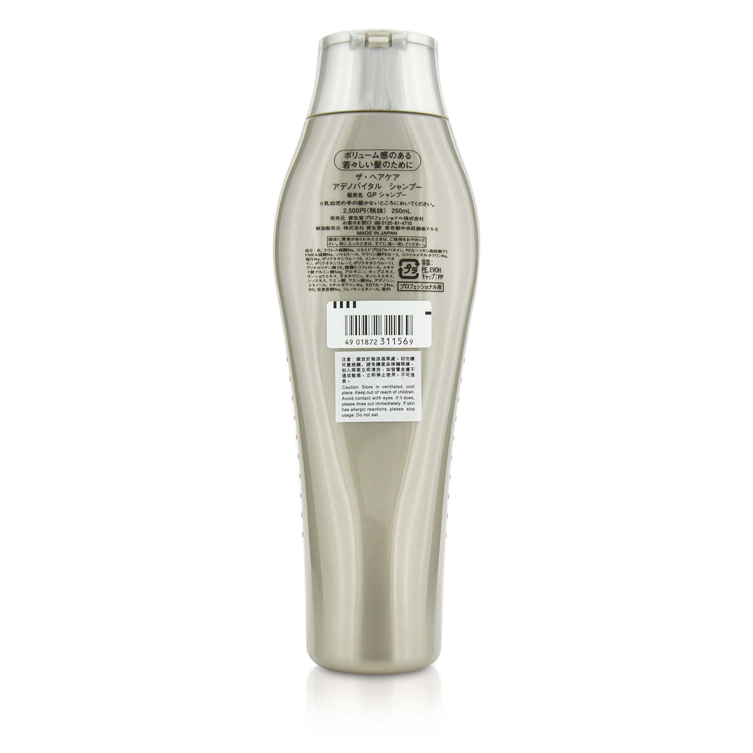 Shiseido 資生堂 The Hair Care Adenovital Shampoo (Thinning Hair) 250ml/8.5oz