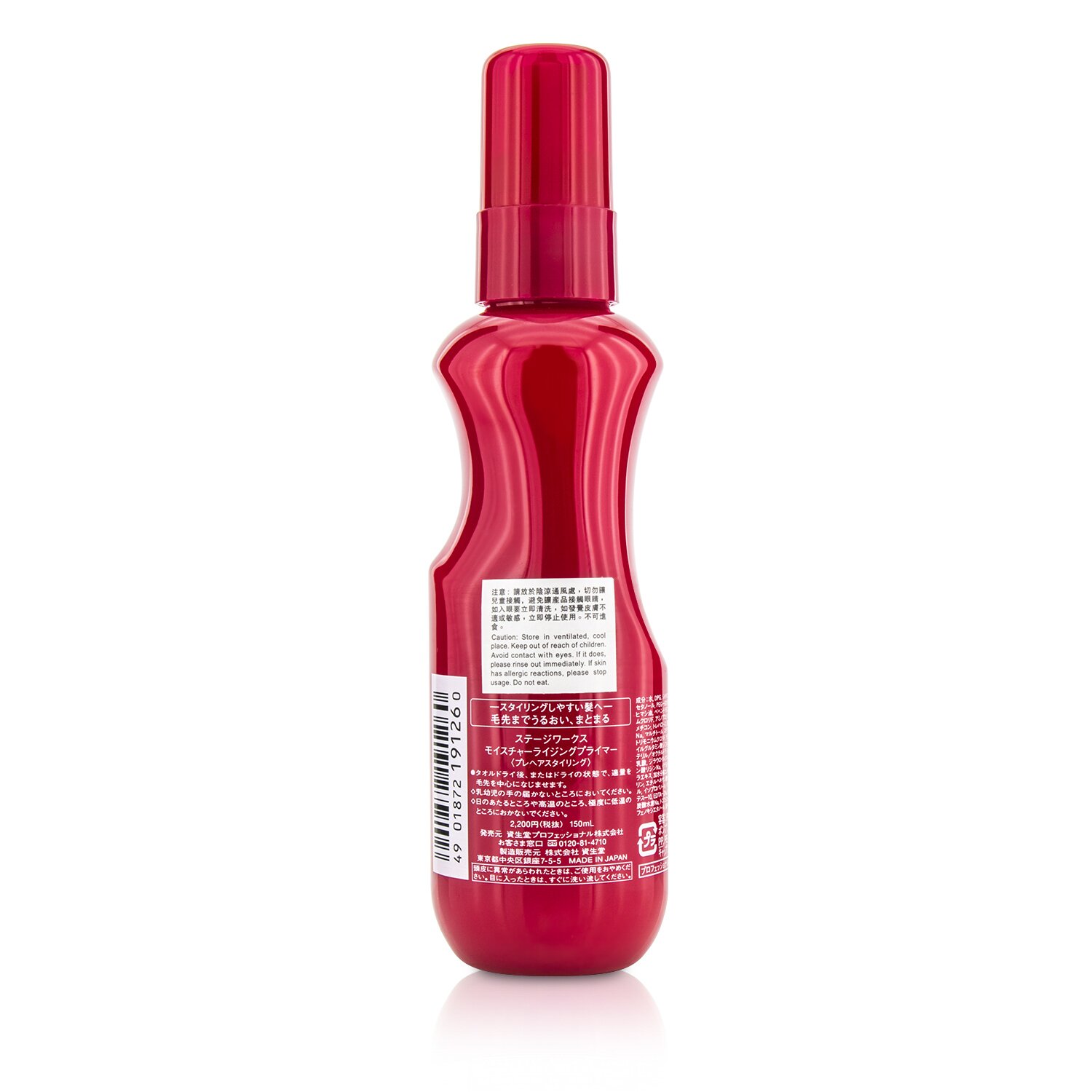 資生堂 Shiseido ステージワークス モイスチャーライジングプライマー 150ml/5oz