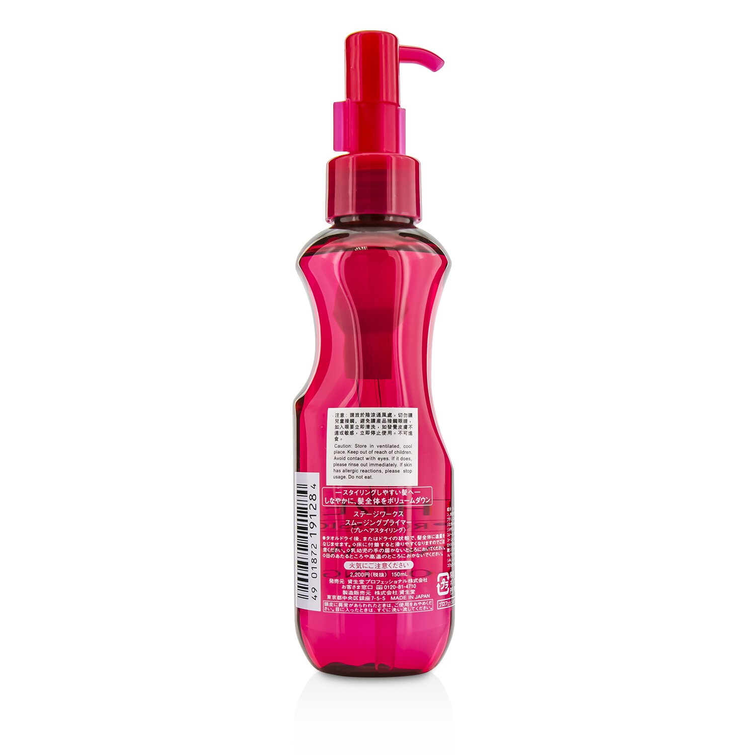 Shiseido Stage Works Smoothing Primer 150ml/5oz