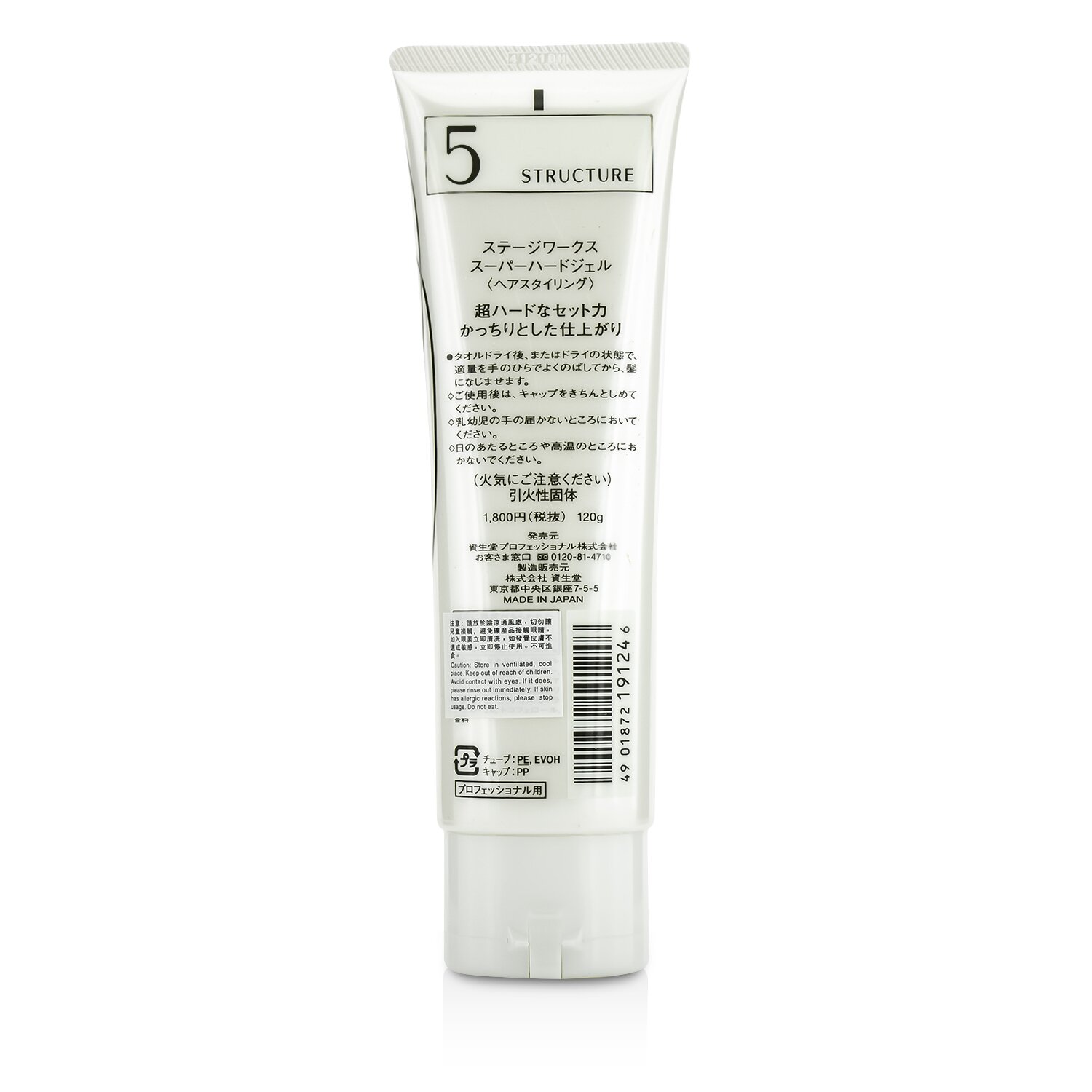 Shiseido Stage Works Super Hard Gel 120g/4oz