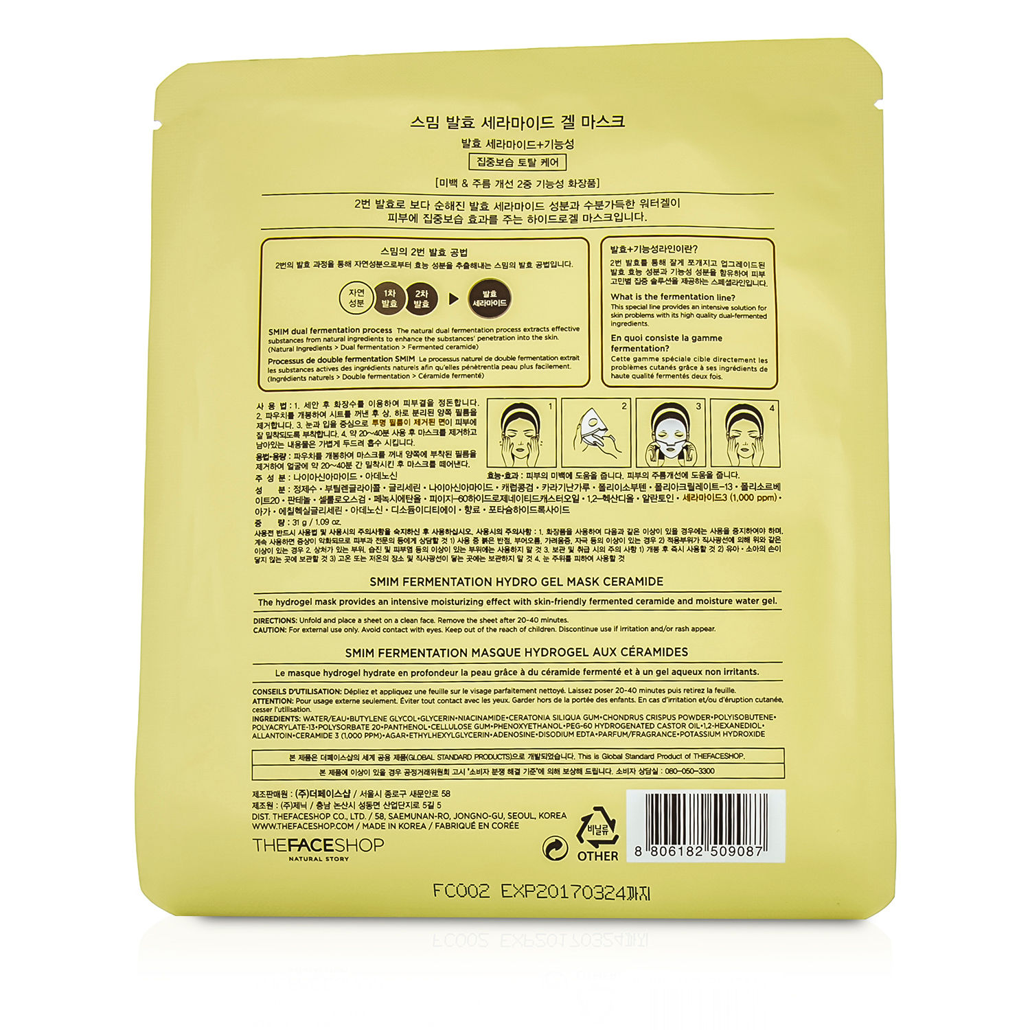 The Face Shop The Smim Fermentation Hydro Gel Mask - Ceramide (Moisturizing) 5x31g/1.09oz
