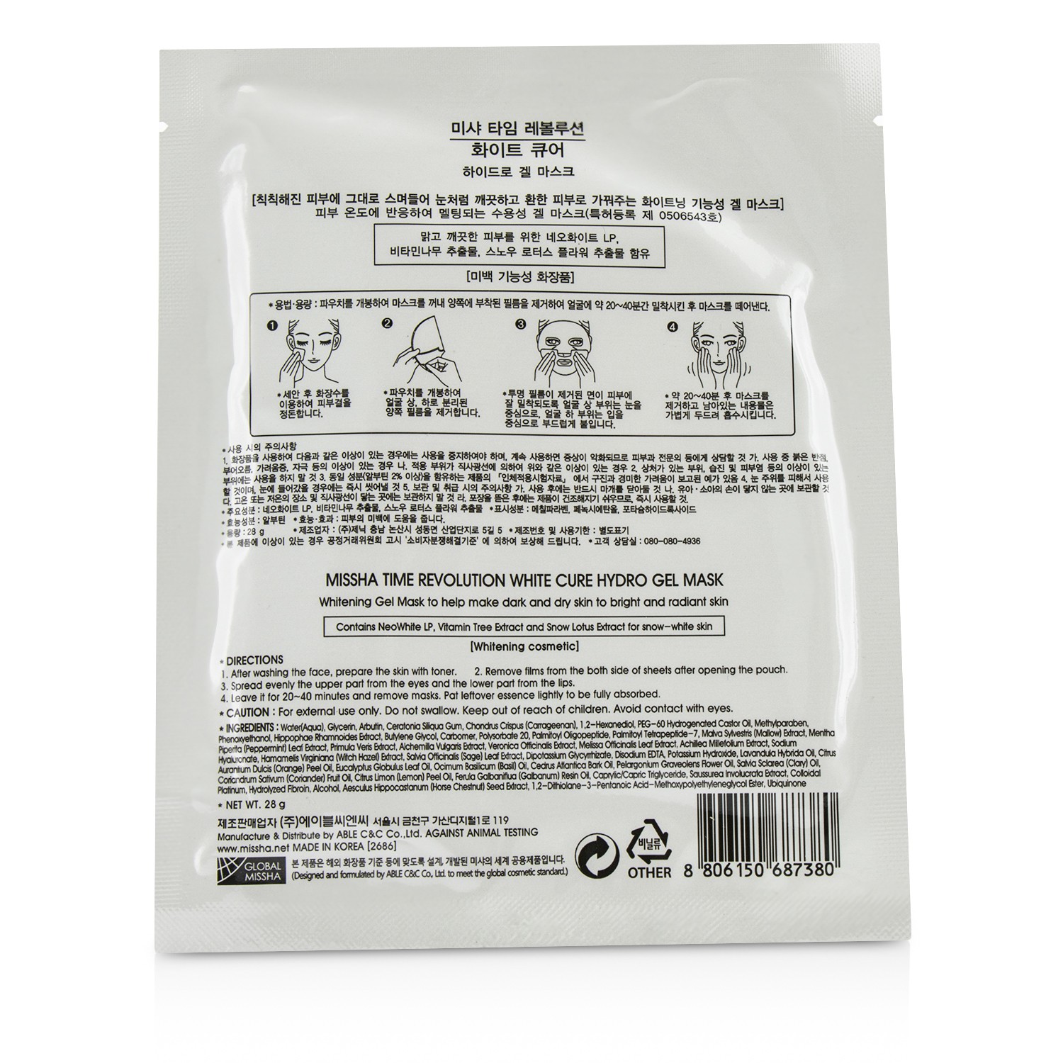 Missha Time Revolution White Cure Hydro Gel Mask 5x 28g/0.95oz