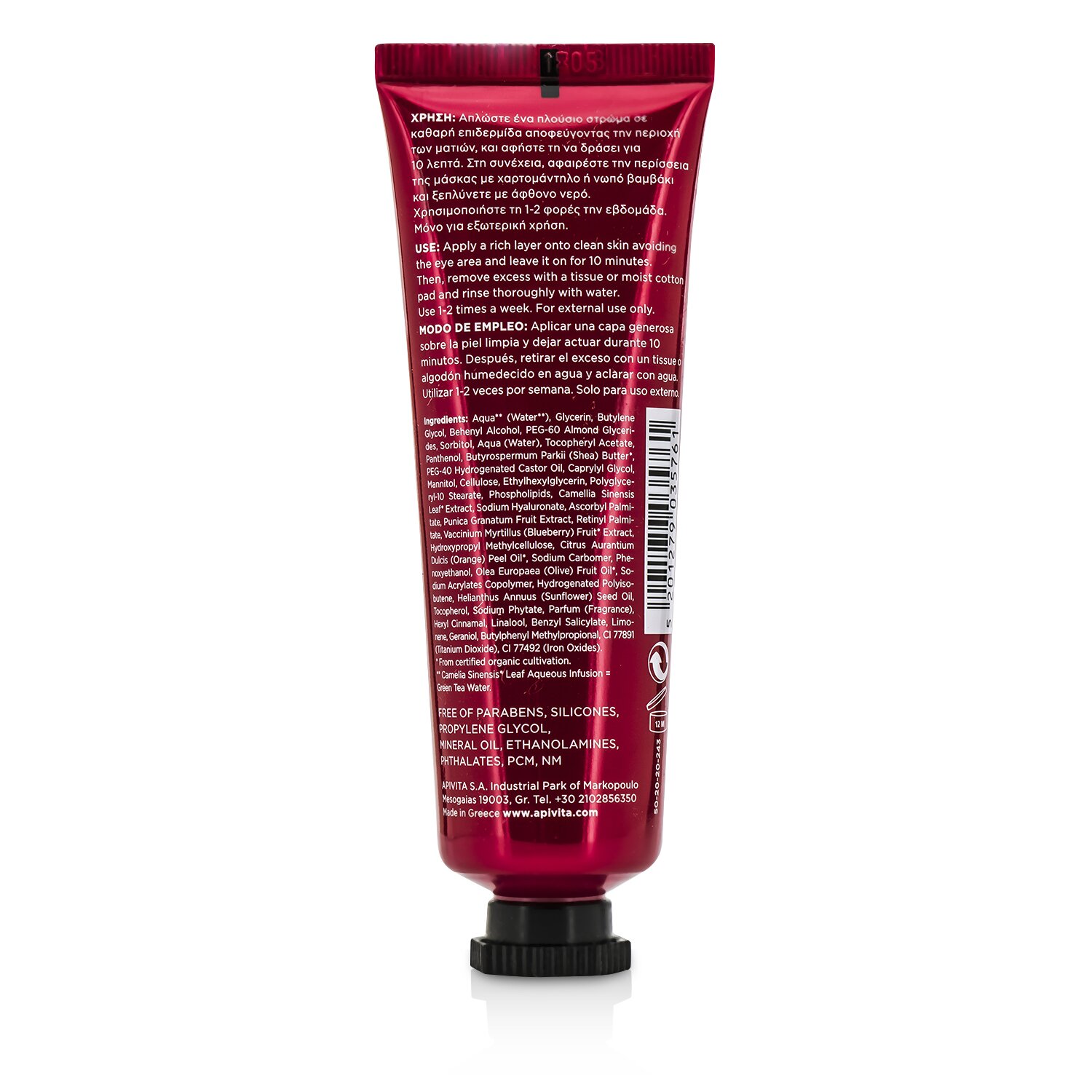 Apivita Face Mask with Pomegranate - Radiance 50ml/1.83oz